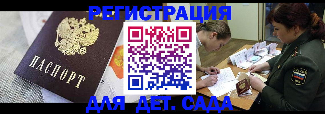 прописка в Елабуге