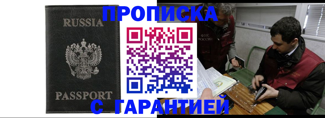 временная регистрация для школы в Елабуге