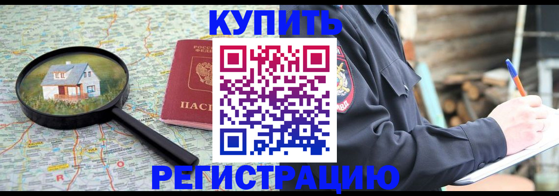 временная регистрация 2025 в Елабуге
