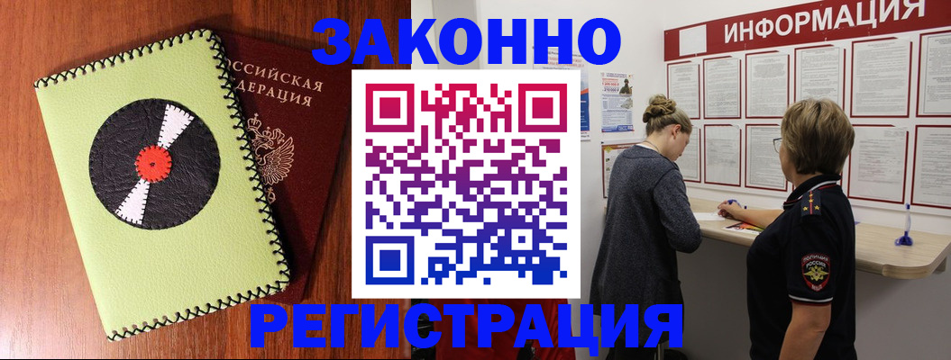 временная регистрация для всех в Елабуге