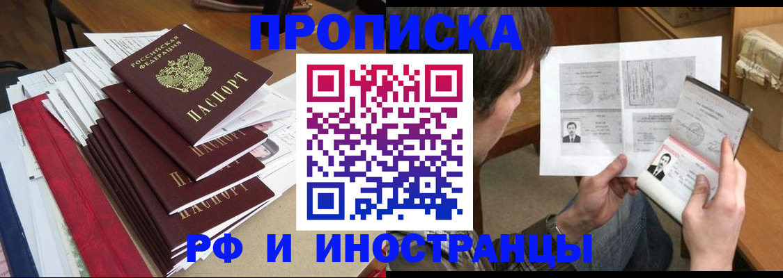 временная прописка в Елабуге