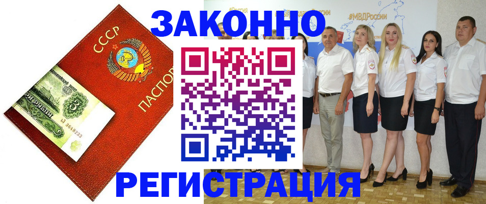 временная регистрация в Елабуге